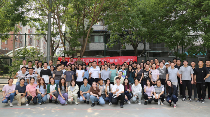 环境发展中心举办青年“醒春”运动会