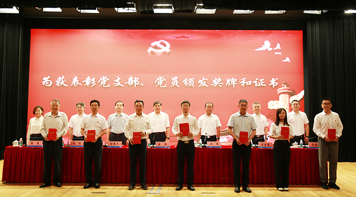 环境发展中心召开庆祝建党104周年大会